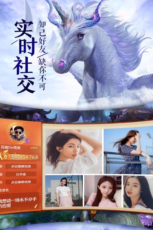 青云傳說截圖