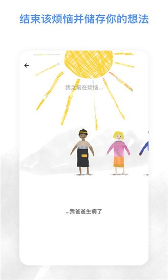 解憂娃娃app