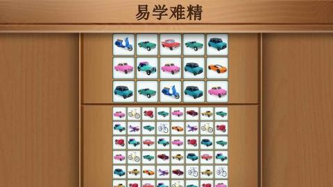 我连连看特牛截图