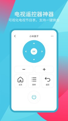手機(jī)空調(diào)遙控精靈截圖