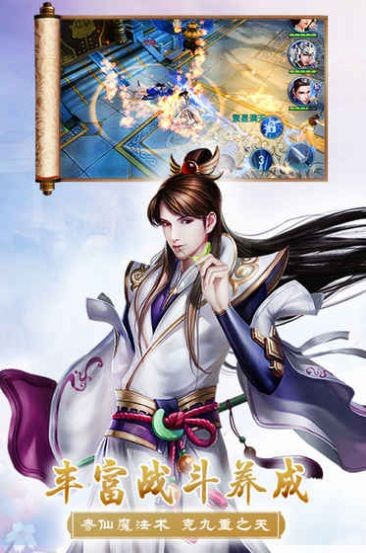 凡人封魔錄截圖