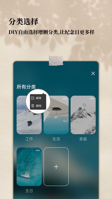 計時紀(jì)念日截圖