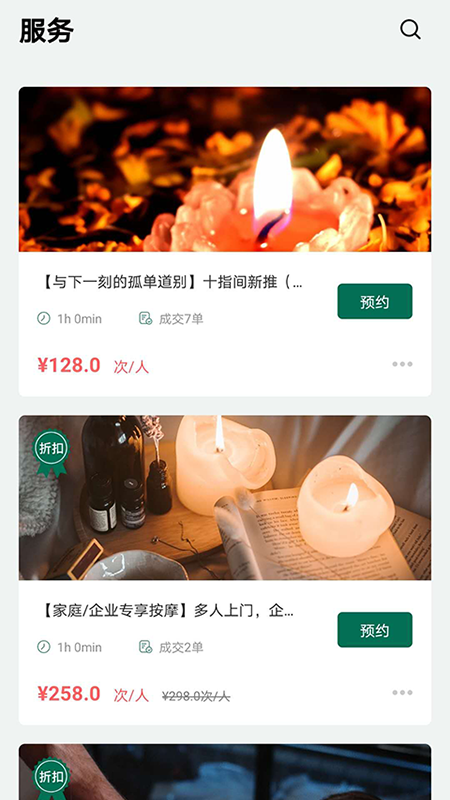 十指間截圖