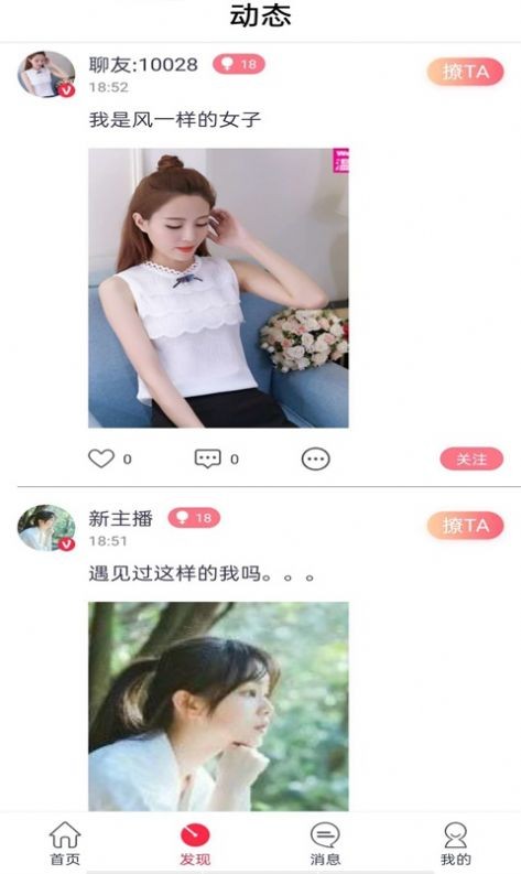 菠蘿約截圖