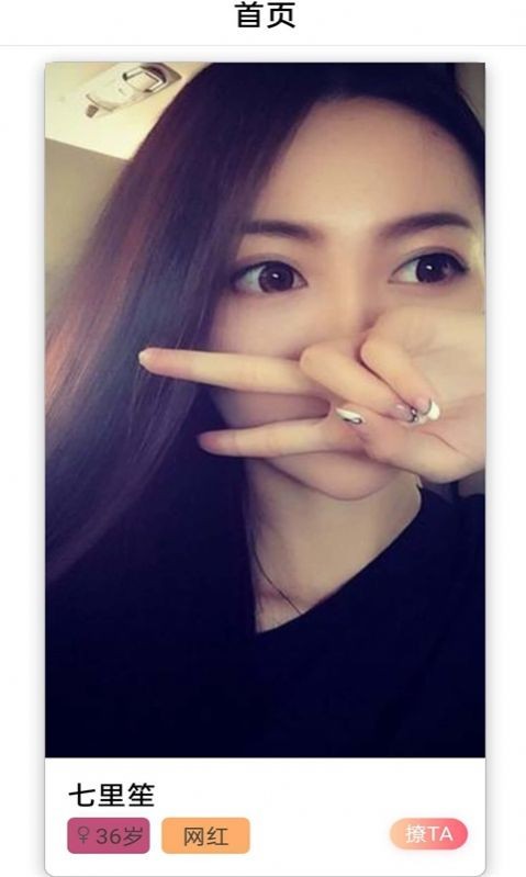 菠蘿約截圖