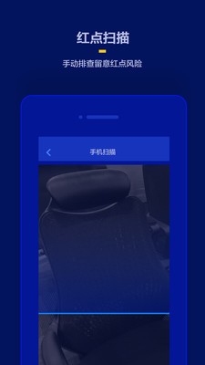 針孔攝像頭檢測截圖