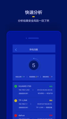 針孔攝像頭檢測截圖