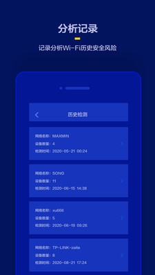 針孔攝像頭檢測截圖