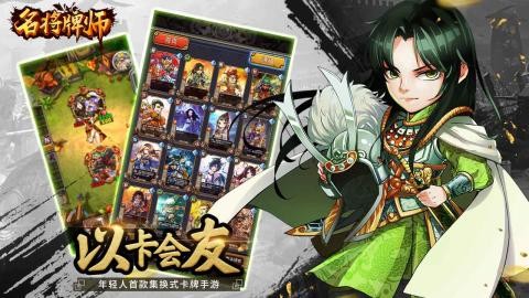 名將牌師截圖