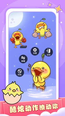 小小桌寵截圖