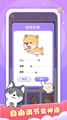 小小桌寵截圖