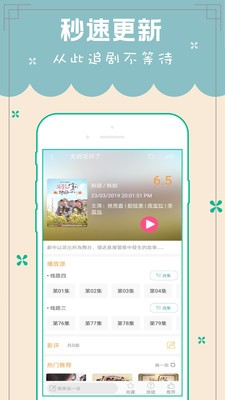 天天韓劇tv截圖
