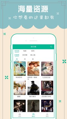 天天韓劇tv截圖