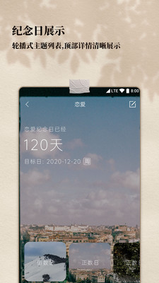 計時紀(jì)念日
