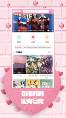 最愛韓劇截圖