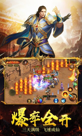 原始散人屠龙截图