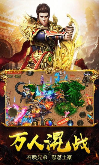 原始散人屠龙截图