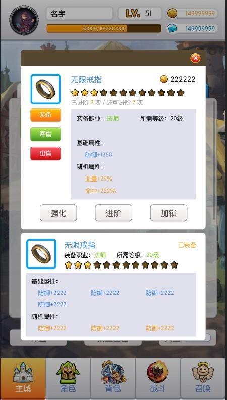 900放置傳說截圖
