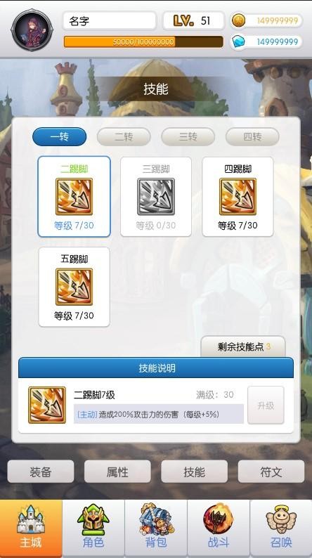 900放置傳說截圖