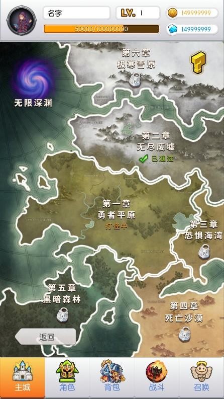 900放置傳說截圖