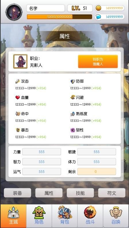 900放置傳說截圖