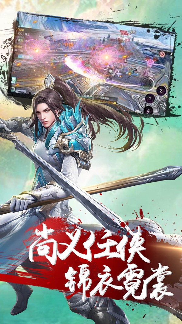 絕世天府截圖