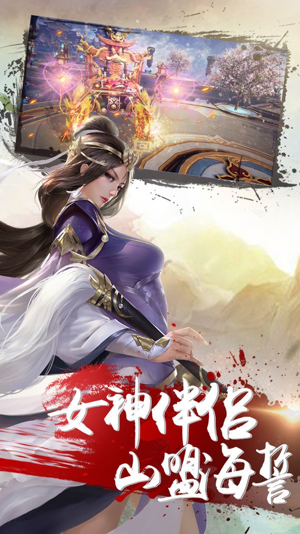 絕世天府截圖