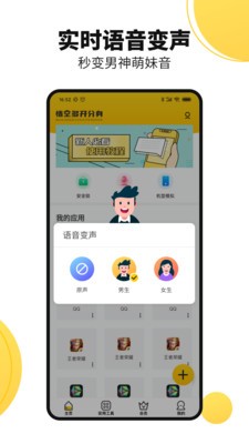 悟空多開分身截圖