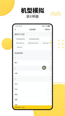 悟空多開分身截圖