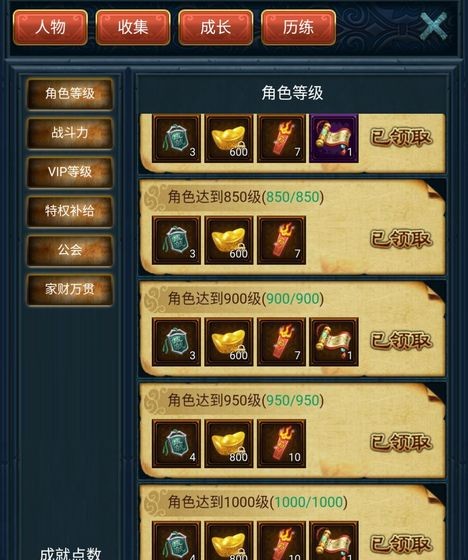 江湖異世錄之放置截圖