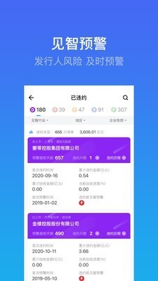 掌上見智截圖