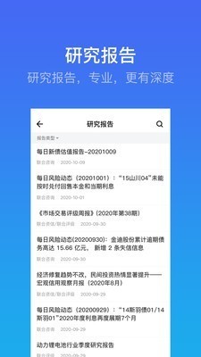 掌上見智截圖