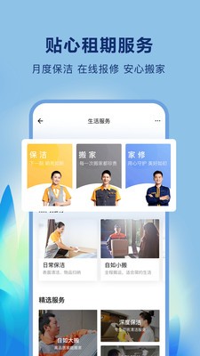 自如截圖