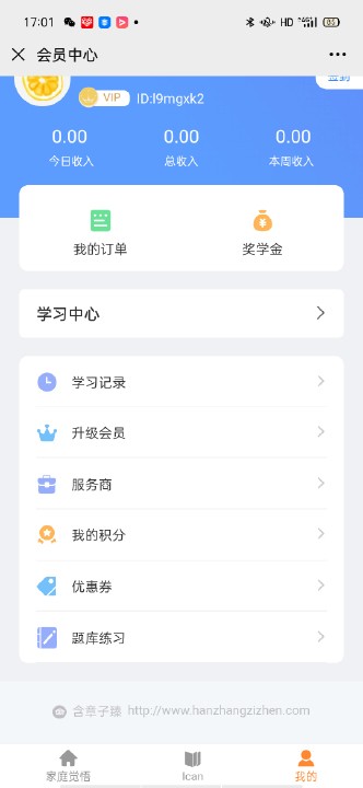 含章子臻截图