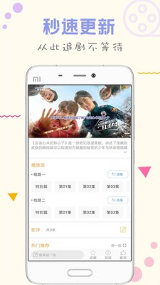 人人韓劇TV截圖