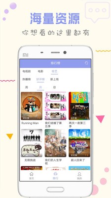 人人韓劇TV截圖