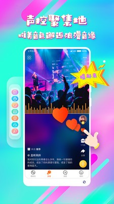 變聲器手機(jī)版截圖