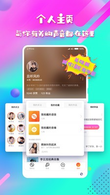 變聲器手機(jī)版截圖