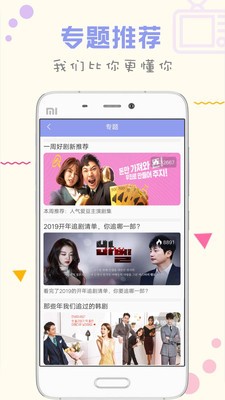 人人韓劇TV截圖