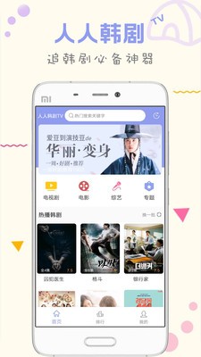 人人韓劇TV截圖