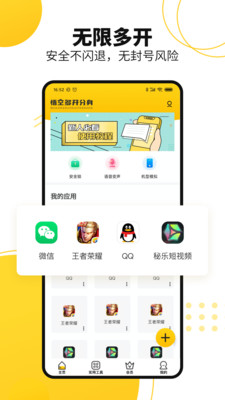 悟空多開分身