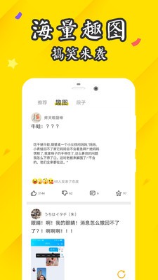 逗趣搞笑段子截圖