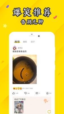 逗趣搞笑段子截圖