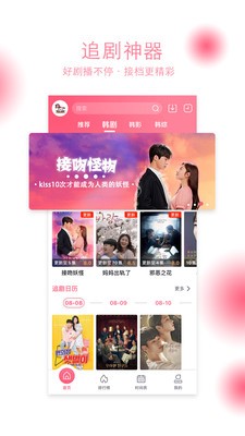 泡菜視頻app截圖