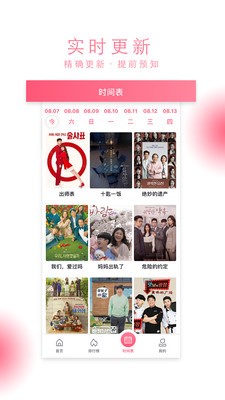 泡菜視頻app截圖