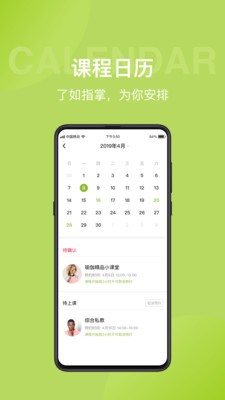 光豬圈健身截圖