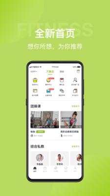 光豬圈健身