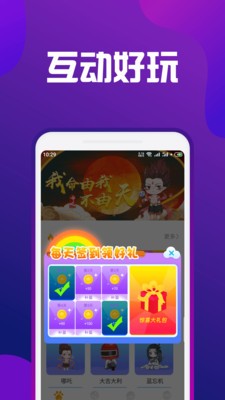 熊貓桌面寵物截圖