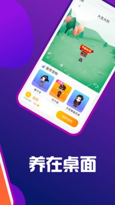 熊貓桌面寵物截圖