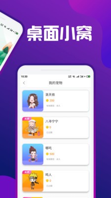 熊貓桌面寵物截圖